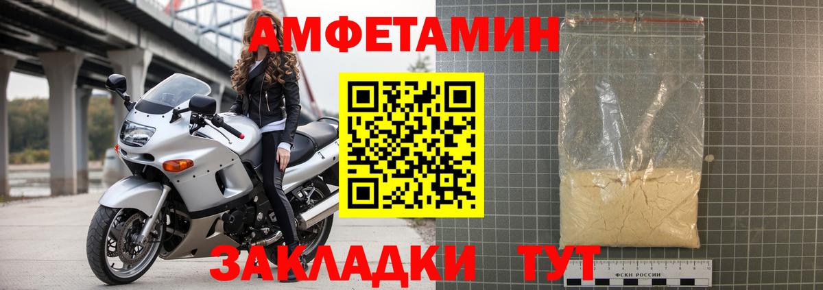 АМФЕТАМИН Розовый  АМФ  Югорск  Вход с VPN 