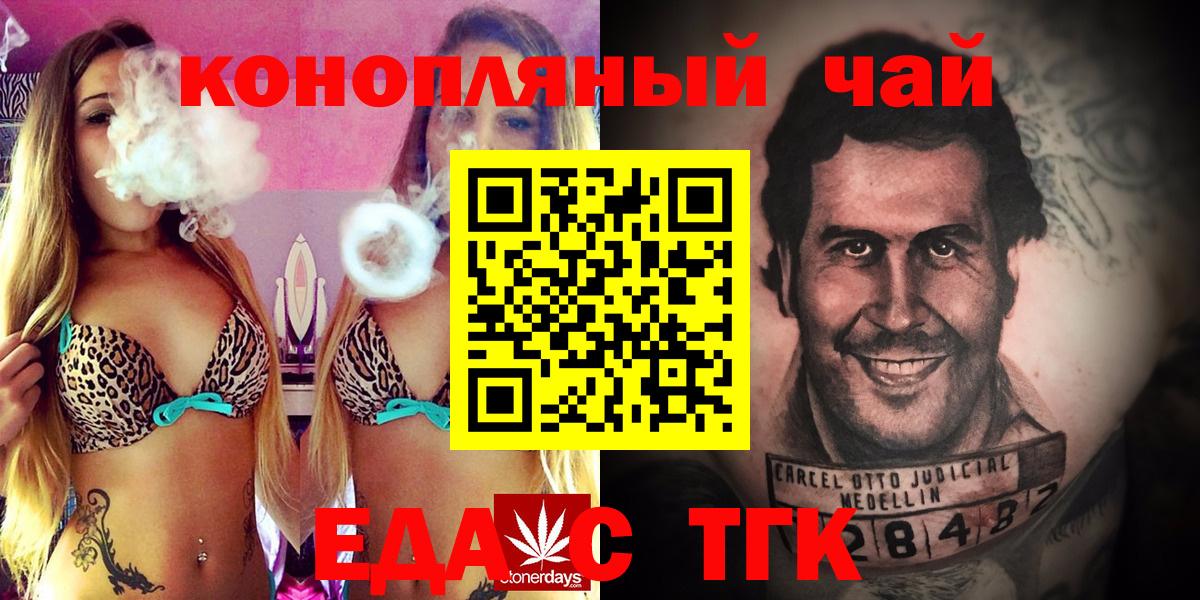 Еда ТГК конопля  Вход с VPN  Югорск 