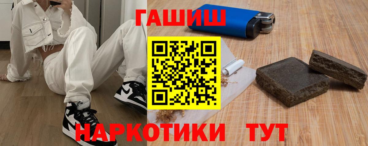 ГАШИШ хэш  Вход с VPN  Гашиш Ice-O-Lator  ГАШ  Югорск 