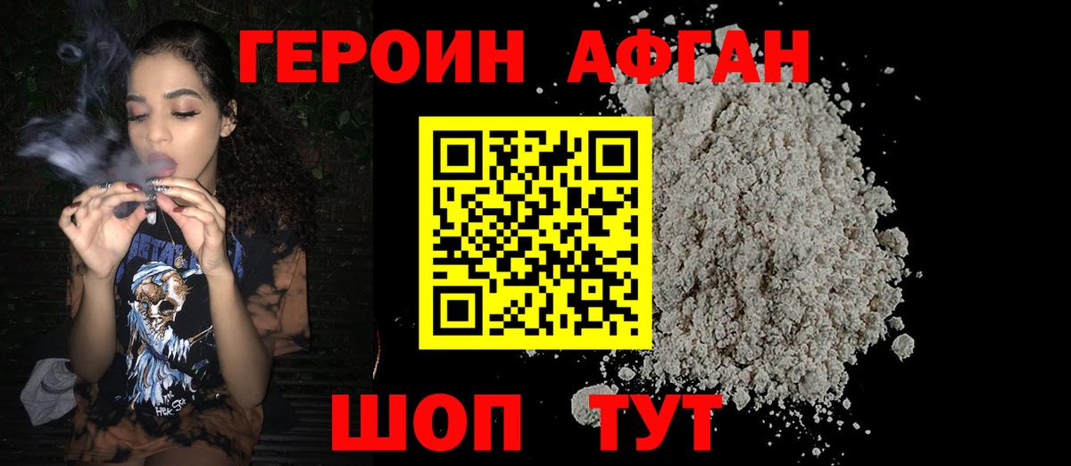 Героин герыч Югорск