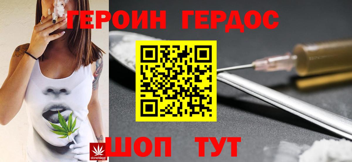 Югорск  ГЕРОИН VHQ  Вход с VPN 