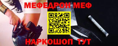 меф VHQ Будённовск