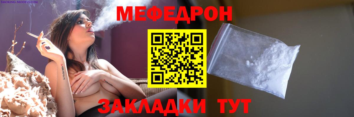 Меф Югорск
