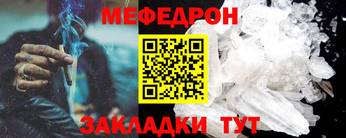 МЯУ-МЯУ  дарнет шоп  Мефедрон  Вход с VPN  Мефедрон кристаллы  Югорск  Меф 4 MMC 