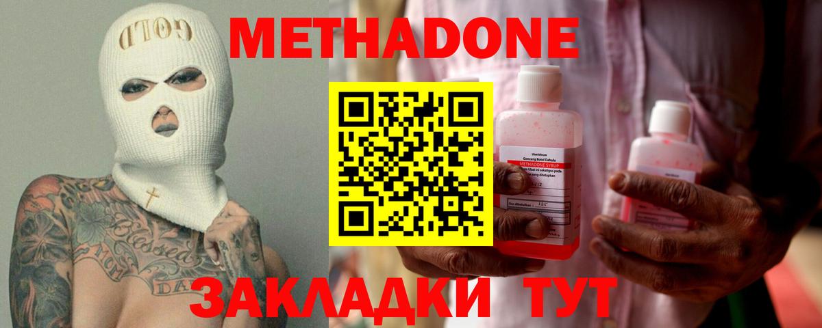 Метадон methadone  KRAKEN   Югорск  Вход с VPN 
