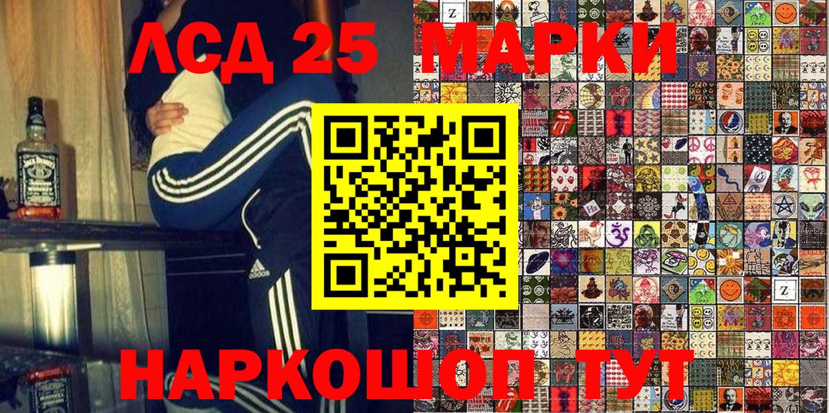 Югорск  Марки NBOMe 1,8мг  Марки 25I-NBOMe  Вход с VPN 