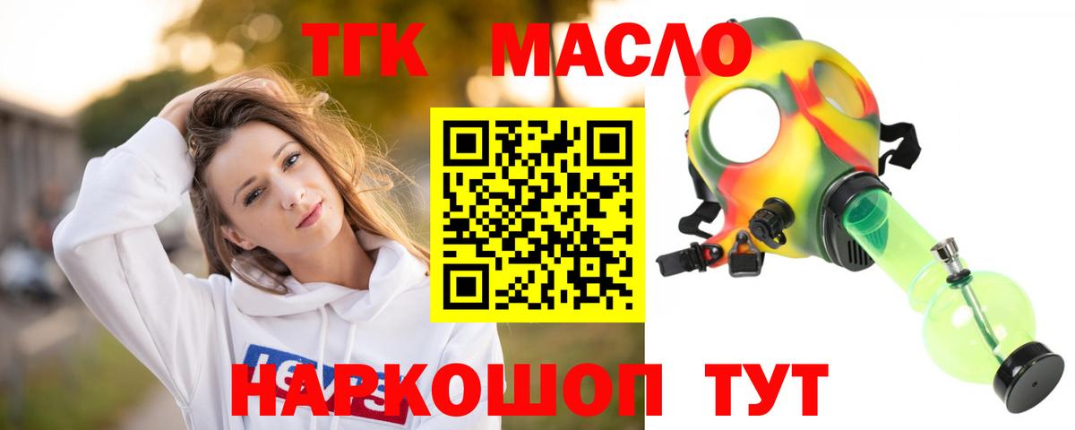Югорск  ТГК Wax  Вход с VPN  Дистиллят ТГК вейп 