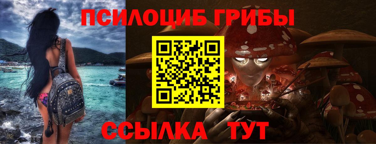 Псилоцибиновые грибы мухоморы  Вход с VPN  Югорск 
